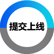 发布任务